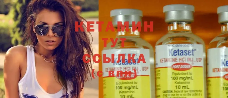 КЕТАМИН ketamine Липки