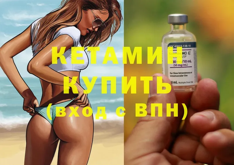 КЕТАМИН ketamine  как найти   Липки 